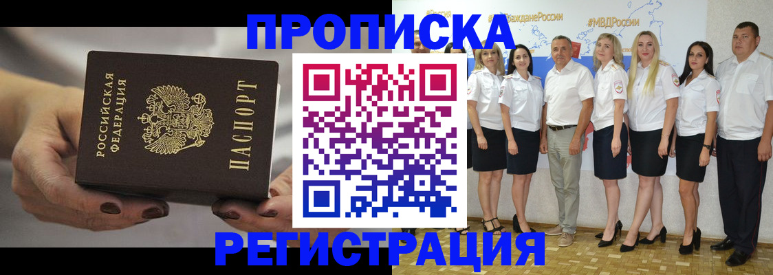 временная регистрация надежно в Алексине