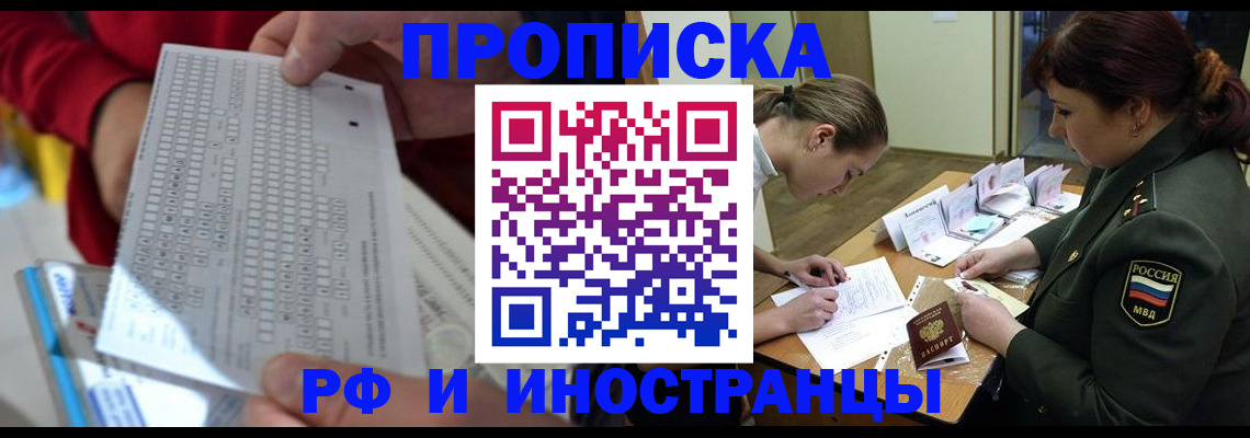 прописка для военкомата в Алексине