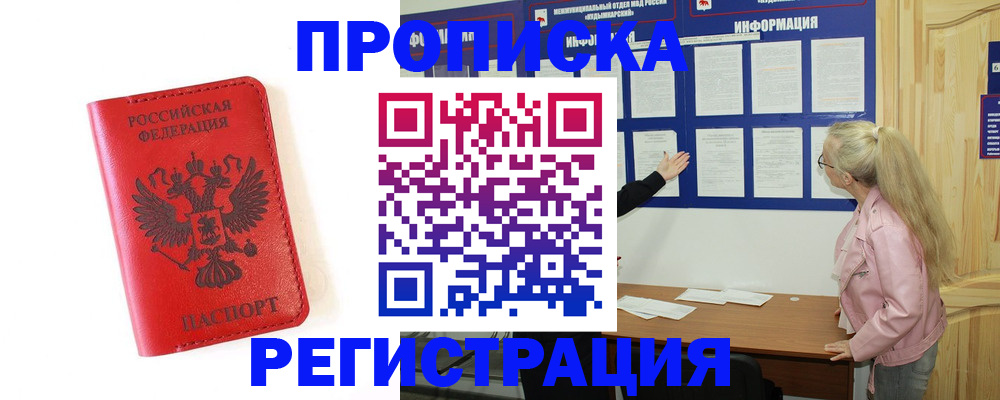 временная регистрация в Алексине