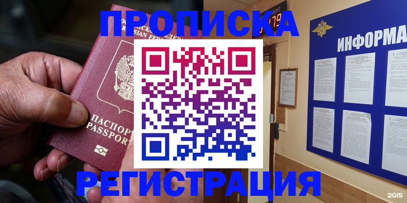 прописка гарантия в Алексине